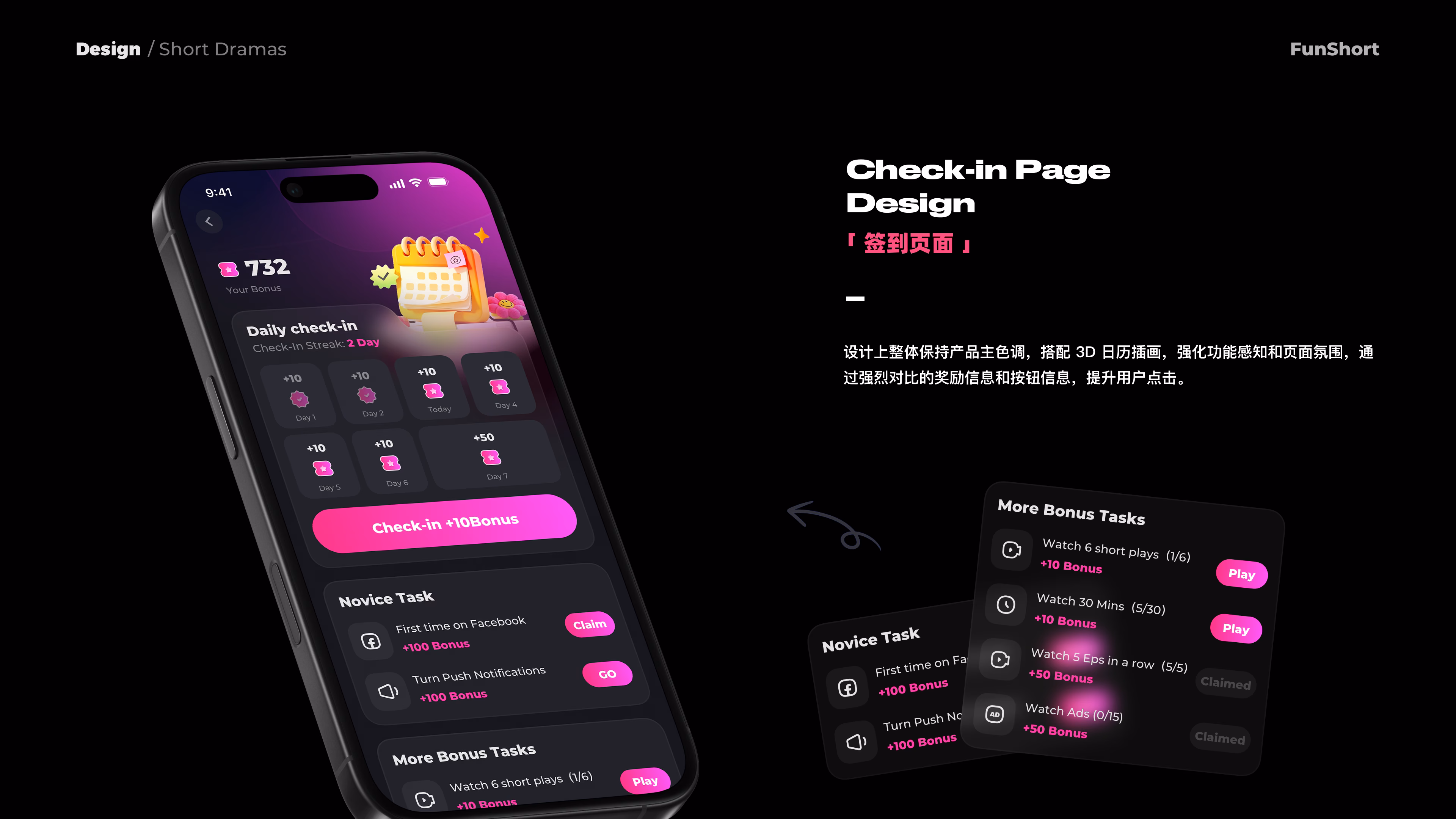 签到页面设计